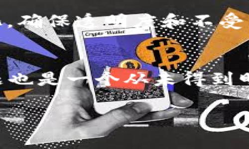 Web3收费方式解析：未来数字经济的新趋势

Web3, 数字经济, 收费方式, 去中心化/guanjianci

随着互联网技术的不断发展，Web3逐渐成为数字经济的新动力。相比于Web2，Web3不仅重视去中心化，还注重每个用户的权利和价值。在这样的背景下，Web3的收费模式也随之发生了变化，变得更加灵活多样。那么，究竟Web3的收费方式有哪些？它将如何影响未来的数字经济？本文将对此进行全面分析。

Web3的概念与特点
Web3，或称为第三代互联网，是一种去中心化的互联网架构，其理念是通过区块链技术来实现用户数据的自主掌控以及价值的公平分配。与Web1（静态网页）和Web2（社交网络）相比，Web3的主要特征可以总结为以下几点：

1. **去中心化**：Web3强调用户的隐私和数据控制，用户可以自己管理和转移数据，而不是依赖于中心化的平台。此举减少了对单一实体的依赖，从而增强了系统的安全性和透明性。

2. **智能合约**：Web3力求通过智能合约来实现自动化交易与信任机制。智能合约是运行在区块链上的自执行程序，能够自动执行协议条款，确保交易的不可篡改性与安全性。

3. **自主经济**：在Web3中，用户可以通过工作、交易、创作等多种方式创造价值，并获得相应的经济回报。去中心化金融（DeFi）和非同质化代币（NFT）等新兴应用也就在这样的背景下应运而生。

Web3的收费模式
随着Web3生态的不断成熟，其收费模式逐渐显现出多样化的特征，主要可以分为以下几种：

1. **交易费用**：在区块链上进行任何交易或操作，通常都会涉及一定的交易费用。这些费用主要用于补偿矿工或节点提供的计算资源。在以太坊等平台上，用户需要支付“GAS费”以完成交易，费用的高低通常与网络的拥堵程度有关。

2. **订阅费用**：一些Web3应用或服务可能采用订阅制，例如用户可以按月或按年支付一定的费用来享受高级服务。此种模式适用于提供持续价值或服务的平台，如去中心化存储服务。

3. **一次性购买**：对某些数字资产或服务，用户可以进行一次性购买，获取永久使用权。例如，在NFT的交易中，用户支付一定金额获得数字艺术品的所有权。

4. **收入分成**：在某些Web3平台上，内容创作者或应用开发者可以与平台进行收入分成。用户在使用这些服务时，平台会将部分收入返还给创作者，从而激励他们提供更多优质内容。

Web3收费方式的优势与挑战
Web3的收费方式虽然灵活多样，但也面临着一些挑战。其优势和挑战主要体现在以下几个方面：

1. **优势**：
- **用户控制**：用户对自己的数据和资产拥有更高的控制权，避免了传统平台中被随意使用或滥用的风险。
- **透明度高**：收费、高收益和分成机制等都记录在区块链上，所有交易和资费明晰且不可篡改，增强了用户信任度。
- **低交易成本**：通过去中心化的交易平台，用户能够享受相对低廉的交易费用，这在某些情境下比传统金融系统更具竞争力。

2. **挑战**：
- **技术门槛高**：对普通用户而言，如何安全地管理自己的数字资产仍是一个技术难题，因此需要不断提供教育和支持。
- **法规不确定性**：Web3的创新速度远远超出法律法规的适应速度，这也可能导致收费模式面临法律风险。
- **市场波动**：加密资产的高波动性使得收费模式的稳定性受到影响，对于依赖加密货币进行收费的服务构成了挑战。

Web3收费的未来发展方向
未来，Web3的收费方式有望进一步演变，可能出现以下几个发展方向：

1. **多元化支付方式**：未来的Web3平台可能支持更多种类的支付方式，包括法定货币、稳定币和其他加密货币，进一步增强用户的灵活性。

2. **社区治理**：在Web3中，用户不仅是服务使用者，更是治理者。未来的收费模式可能会由用户通过决策治理来共同决定，例如通过投票来调整交易费用或分成比例。

3. **促进互操作性**：跨平台和跨链的互操作性将成为Web3收费模式的重要组成部分，未来用户可能可以在各个去中心化平台之间无缝支付和转移资产。

4. **基于贡献的激励机制**：Web3生态内的各类服务将会越来越关注用户的贡献，通过量化用户在项目中的参与度，进行更合理的收费和分成。

总结而言，Web3收费模式的演变不仅影响着数字资产的交易方式，更将改变未来经济的构建和发展。随着技术的进一步发展与法律法规的逐渐完善，我们期待Web3生态系统的与时俱进。

相关问题解答

1. Web3与传统收费模式相比有哪些不同之处？
Web3与传统收费模式的最大不同在于去中心化和非对称性。传统收费模式通常接入于某一中心化平台，交易数据和用户信息由该平台掌控。然而在Web3中，用户拥有更高的自主权和隐私权。对于许多企业和开发者而言，Web3收费可以实现更高效、更直接的价值传递，这种变化将会影响传统收费模式的商业逻辑，尤其是订阅和交易费用的设定。

2. Web3收费模式能否吸引更多用户？
Web3收费模式有望吸引更多用户，尤其是那些关注隐私权和数据主权的人群。通过去中心化的特点，Web3能够为用户提供更高的安全保障和透明度。此外，Web3平台的用户通常会获得更多创收机会，通过参与链上的活动，用户能增加自己的经济收益。这种用户与平台的双向参与模式可能会极大地吸引用户的兴趣。

3. Web3的收费模式适合所有行业吗？
虽然Web3的收费模式在某些行业展现出了极大的潜力，但它并不一定适合所有行业。对于注重数据安全和用户隐私的领域，如金融、医疗、艺术等行业，Web3的收费模式可能更为适用。然而对于一些传统模式下运作良好的行业，尤其是依赖于高效集中的管理与交易的行业，Web3收费模式的引入可能需要更多的考量和适应。

4. 如何在Web3中实现收费的智能合约？
在Web3中，智能合约是实现收费的核心工具。开发者可以编写智能合约，设定收费的逻辑和规则，如用户何时需要支付费用，以及费用的计算方式等。智能合约通过数据和条件的触发，实现收费的自动化，确保透明度和不受篡改。例如，在DeFi平台中，用户通常在提供流动性时需要支付交易手续费，而这些费率的设定通常通过智能合约实现。

5. Web3收费的法律风险有哪些？
Web3收费虽然带来了许多创新，但也存在着法律风险。一方面，由于法律法规往往未能及时适应互联网技术的迅猛发展，使得Web3的某些收费模式处于法律的灰色地带；另一方面，用户权益的保护问题也是一个从未得到明确答复的问题。另外，支付的加密货币也可能面临监管的问题，比如如何定义某一加密资产的性质以及它的法定地位。因此，在推广Web3收费模式时，必须始终关注法律合规性，以规避潜在的法律风险。

综上所述，Web3收费的各种模式、优势、挑战及其未来发展方向均在不断演化中，促进了数字经济的多元化与增长。这是一个充满机遇与挑战的领域，留给开发者和用户都需要不断学习与适应的空间。