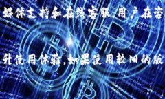 tp钱包是安全的吗？全面解析TP钱包的