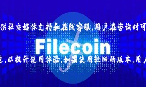 
tp钱包是安全的吗？全面解析TP钱包的安全性与风险评估

TP钱包, 钱包安全, 加密货币存储, 区块链安全/guanjianci

近年来，随着加密货币的兴起，数字钱包的使用变得越来越普遍。TP钱包作为一种流行的数字资产管理工具，受到了众多用户的关注。然而，关于TP钱包的安全性仍然是一个热门讨论话题。本文将为您深入分析TP钱包的安全性、潜在风险以及如何保护您的数字资产，让您安全使用TP钱包，轻松管理您的加密货币。

什么是TP钱包？
TP钱包是一款数字资产管理工具，主要用于存储、管理和交易各种加密货币。它支持多种区块链协议，用户可以通过TP钱包访问不同的去中心化应用（DApp）和进行各种交易。TP钱包以其用户友好界面、简易的操作流程和良好的兼容性，迅速赢得了广大用户的青睐。

TP钱包的主要功能
TP钱包的主要功能包括资金管理、交易记录、资产兑换、DApp浏览、以及私钥管理等。用户可以通过TP钱包快速发送和接收加密货币，随时查看自己的资产情况，同时支持将一种加密货币兑换成另一种。这种多样的功能使得TP钱包成为一个全能的数字资产管理工具。

TP钱包的安全性分析
TP钱包的安全性是用户最关心的问题之一。TP钱包采用了多层加密技术和分布式存储方式，用户的私钥不会被中央服务器存储。这种去中心化的设计使得黑客难以窃取用户的资产。此外，TP钱包在引入新功能时，会进行严格的安全审计，以确保用户的资金安全。

然而，与所有数字钱包一样，TP钱包仍然面临一些安全风险。用户的设备如果感染了恶意软件，可能会导致私钥泄露。此外，用户在使用TP钱包时需要小心钓鱼网站和假冒APP的攻击，一旦落入陷阱，可能会造成无法挽回的损失。

TP钱包的使用风险
尽管TP钱包在安全性方面做了许多努力，但它仍然存在一些潜在风险。首先，用户的安全意识是影响TP钱包安全的关键因素。如果用户不定期更新密码、使用简单的密码、或者在不安全的网络环境下进行交易，那么其资产安全就会受到极大威胁。

其次，TP钱包作为一个软件钱包，其安全程度相较于硬件钱包要低。硬件钱包是专门用于存储加密货币的物理设备，其私钥离线存储，安全性较高。而TP钱包需要时常连接互联网，存在被黑客攻击的风险。

如何提高TP钱包的安全性
为了提高TP钱包的安全性，用户需要采取一系列必要的安全措施。首先，确保下载官方最新版本的TP钱包，并保持定期更新，以避免已知安全漏洞被利用。

其次，使用复杂的密码和双重身份验证（2FA）功能可以显著提高钱包的安全性。2FA需要用户在登录时提供第二种验证方式，如手机收到的验证码或使用身份验证器应用生成的临时密码，这可以有效防止未授权的访问。

另外，尽量避免在公共Wi-Fi环境下进行交易，以避免网络监听的风险。如果必须使用公共网络，可以考虑使用VPN服务来增加额外的安全层。

TP钱包的备份与恢复
备份和恢复是使用TP钱包时非常重要的一步。用户应定期备份自己的钱包数据和私钥。TP钱包提供了备份功能，用户可以将助记词和私钥记录在安全的地方，确保在设备丢失或损坏时能够快速恢复资产。

在进行备份时，请确保在一个安全和私密的环境中进行，不要将这些信息轻易分享给他人。正确地管理备份可以有效保护用户的资产安全。

如何应对TP钱包的安全事件
尽管已经采取了一系列安全措施，但难免会出现安全事件。如果发现TP钱包的资产被盗或遭遇攻击，应立即采取行动。首先，用户应立刻更改TP钱包的密码，并联系TP钱包的客服寻求支持。同时，及时向相关监管机构报告事件，以便进行进一步的调查。

在后续的处理中，用户需要仔细分析此次安全事件的发生原因，找出安全防护的薄弱环节，以便在将来避免类似事件的发生。通过总结经验，增强安全意识，用户可以逐步提高TP钱包的使用安全性。

总结与展望
综上所述，TP钱包作为一种流行的数字资产管理工具，其安全性在不断提升，但用户的安全意识和操作习惯依然是保障资产安全的关键。通过了解TP钱包的功能、潜在风险以及如何提高安全性，用户能够更好地利用TP钱包进行加密货币的管理。

虽然安全问题仍然存在，但随着技术的发展，TP钱包的安全防护措施也在不断完善。未来，用户可以期待更为安全便捷的数字钱包服务，让加密货币的使用变得更加安全和可靠。

可能相关的问题

TP钱包如何与其他钱包相比？
TP钱包与其他数字钱包相比，在用户友好性和多元化功能上具有显著优势。相比一些老旧的钱包，TP钱包界面设计更加现代化，操作步骤方便快捷，适合各类用户。此外，TP钱包支持多种加密货币和去中心化应用，满足用户多样化的需求。尽管TP钱包存在系统风险，用户在安全使用时，充分了解其功能及限制将有助于更好地管理数字资产。

TP钱包可以存储哪些类型的加密货币？
TP钱包支持多种类型的加密货币，包括，但不限于比特币（BTC）、以太坊（ETH）、波卡（DOT）等主流数字资产。此外，TP钱包还支持一些非主流币种，用户可以在钱包页面查看支持的具体资产列表。这种多样性使得TP钱包成为加密货币投资者的理想选择，用户可通过一款产品管理不同类型的资产。

如何选择合适的数字钱包？
选择合适的数字钱包需要根据个人需求做出评估。首先，用户需在安全性、易用性和支持的加密货币数量之间进行权衡。其次，应该考虑是否需要额外的功能，比如是否使用去中心化应用、是否需要参与质押等。最后，调查钱包的用户反馈和社区声誉亦是一项重要工作。整体而言，建议用户使用知名度较高、评价良好的钱包，以保障资产的安全性。

TP钱包的技术支持有哪些？
TP钱包提供使用指南和客服支持，帮助用户更好地使用产品。用户可以通过官网获取各种技术文档，解决在使用过程中的常见问题。此外，TP钱包还提供社交媒体支持和在线客服，用户在咨询时可获得专业的解答。遇到复杂的问题时，建议用户直接联系TP钱包的反馈渠道，以便获得及时有效的帮助。

是否应该定期更新TP钱包版本？
是的，定期更新TP钱包版本是确保安全性的重要举措。更新版本通常修补了已知的安全漏洞和提升了功能性能。此外，开发者会根据用户反馈进行改进，以提升使用体验。如果使用较旧的版本，用户可能面临更新后的功能和安全性不足。因此，建议用户及时更新TP钱包，保护自己的投资安全。 

通过全面分析TP钱包的安全性、使用风险以及钝化保护措施，用户能够更加安心地使用TP钱包进行加密货币的管理与交易。