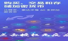 解决TP钱包点击授权无反应的详细指南