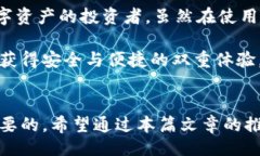 题目  2023年最佳比特币手机钱包推荐：安全性、