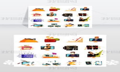 TP钱包官方下载指南：在哪里找到安全可靠的下载链接